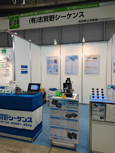 �e�N�j�J���V���E���R�n�} 2019